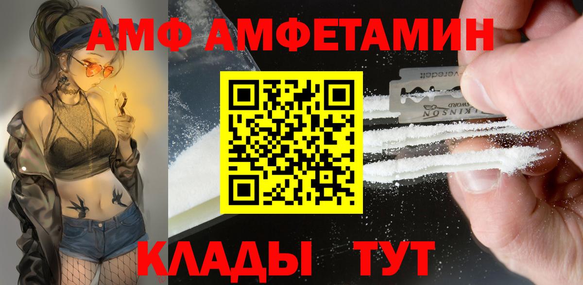 АМФ VHQ Радужный