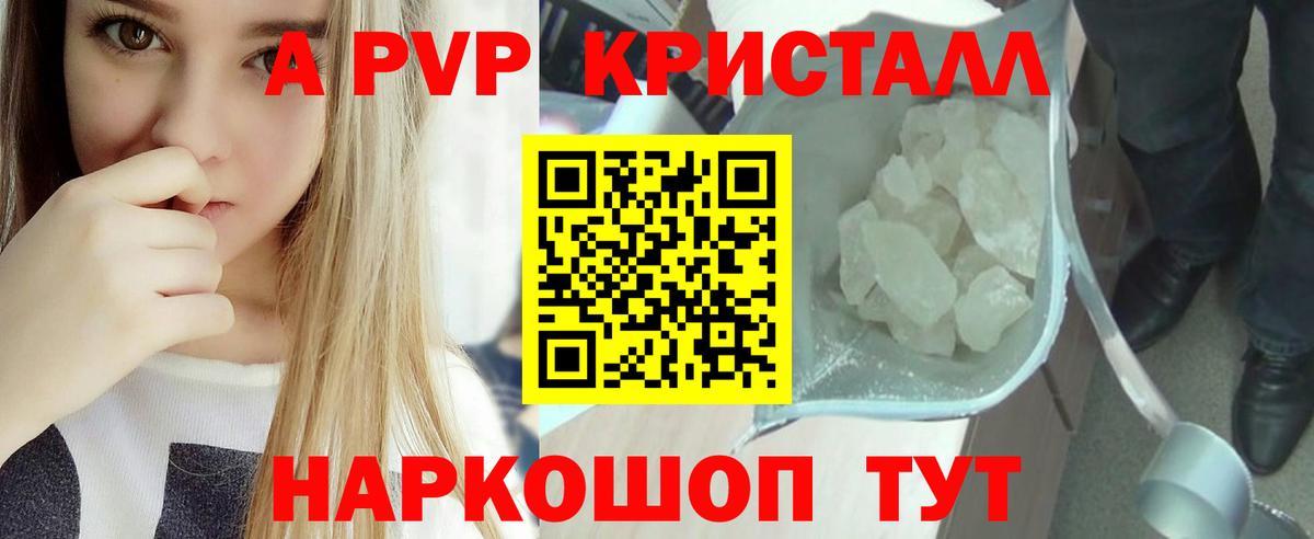A-PVP крисы CK  Alfa_PVP мука  Alpha PVP мука  Вход с VPN  Радужный 