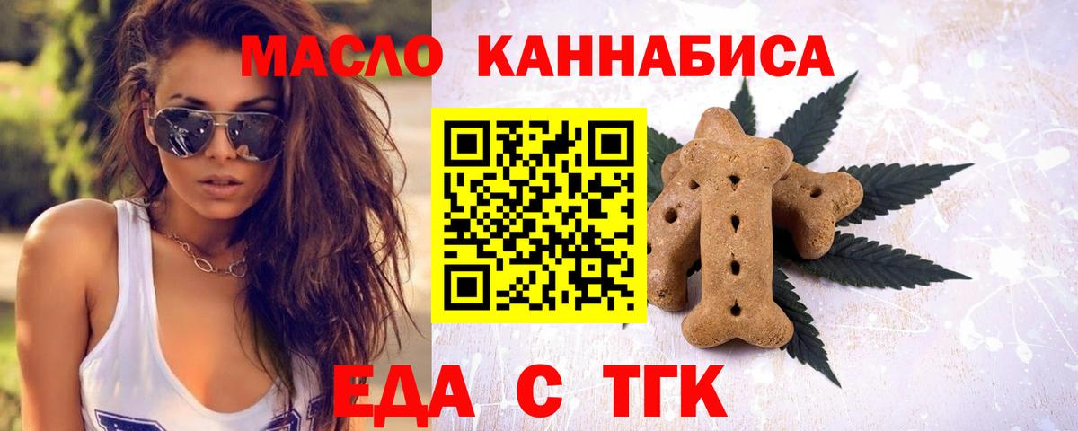 Печенье с ТГК марихуана Радужный