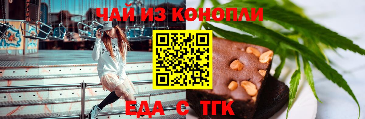 Радужный  Canna-Cookies конопля  Вход с VPN 