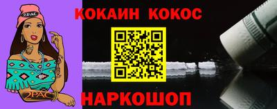 кокаин VHQ Кунгур
