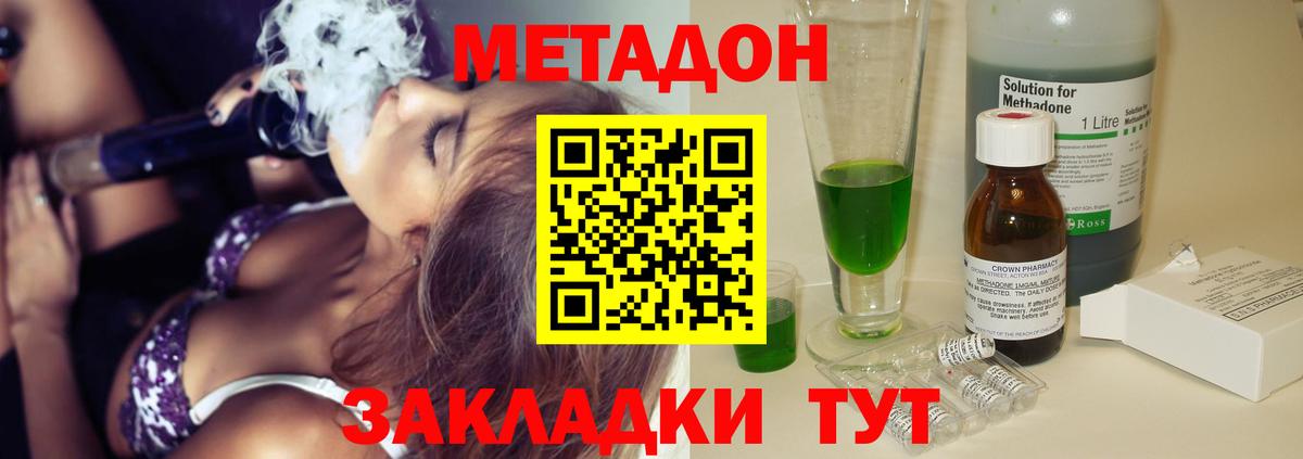 МЕТАДОН белоснежный  МЕТАДОН VHQ  Вход с VPN  Радужный 
