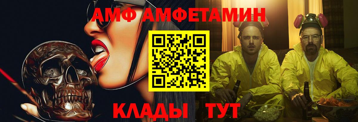 МЕТАМФЕТАМИН витя  Вход с VPN  Радужный 