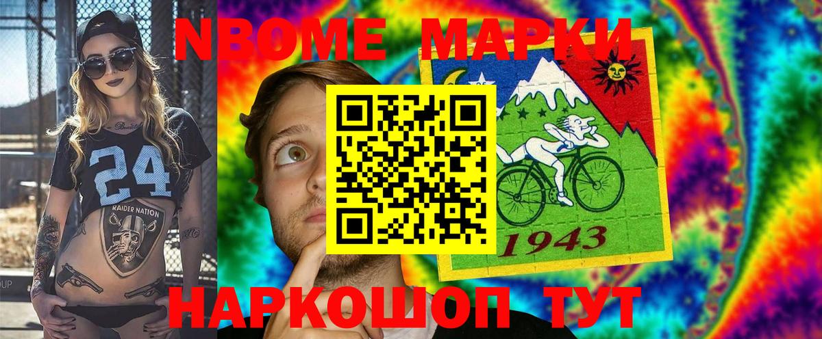 Марки 25I-NBOMe 1500мкг  Марки 25I-NBOMe 1500мкг  Вход с VPN  Радужный 